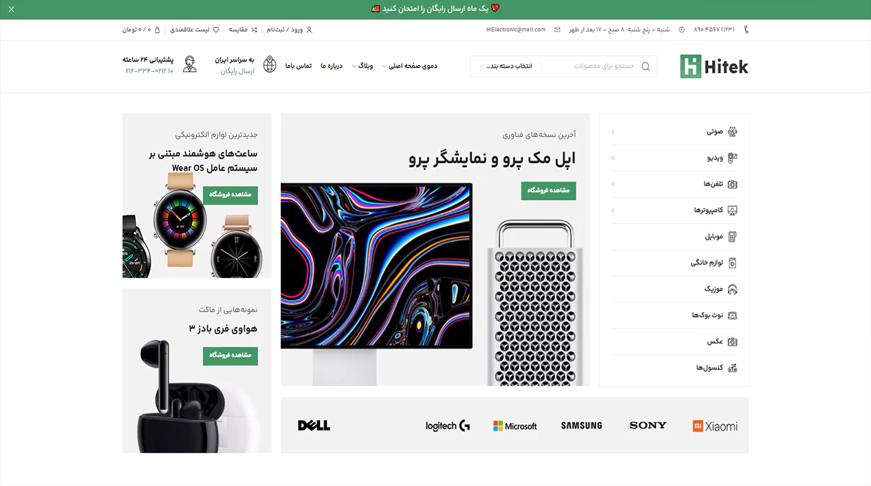 مشاهده دموی صفحه اصلی استایل ۲